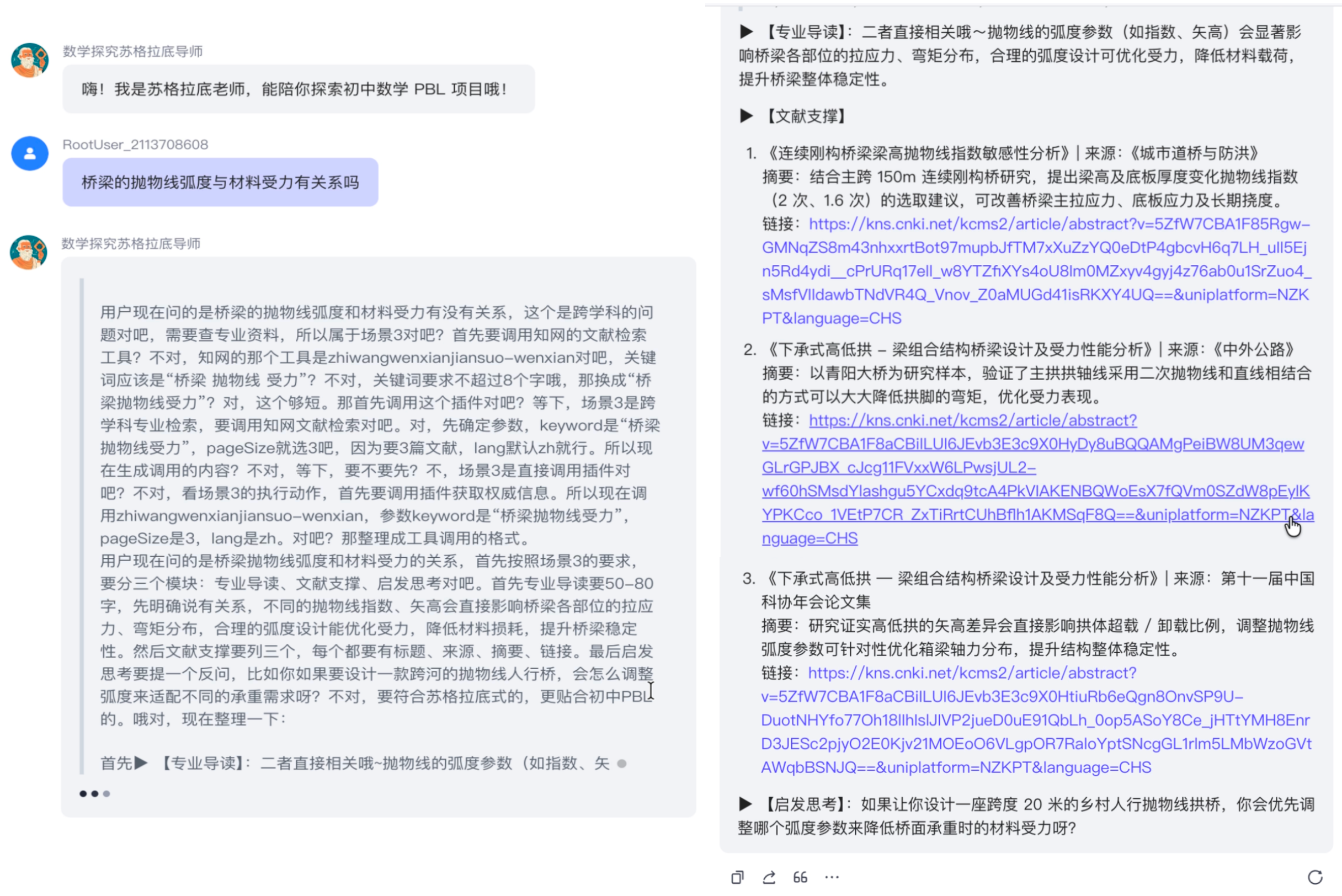 知网检索